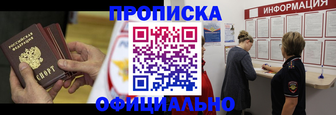 временная регистрация поиск в Черноголовке