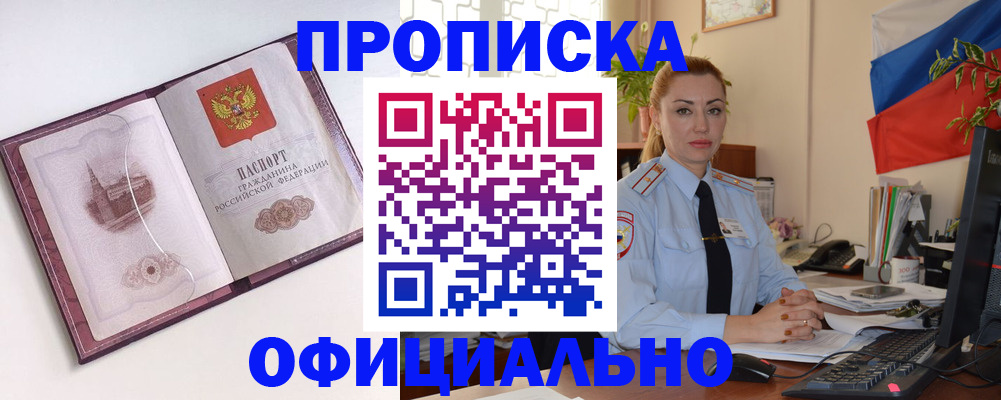 временная регистрация 2025 в Черноголовке